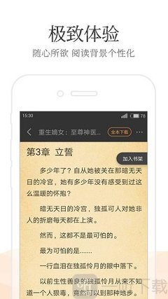 雅博下载app